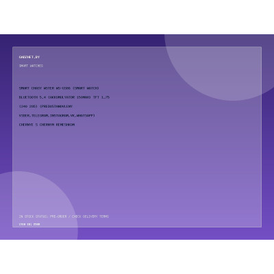 Смарт часы Wster WS-GS86 (Smart Watch) Bluetooth 5.4 (аккумулятор 150мAh) TFT 1,75 (240*295) (Предустановлены: Viber,Telegram,Instagram,Vk,WhatsApp) черные с черным ремешком