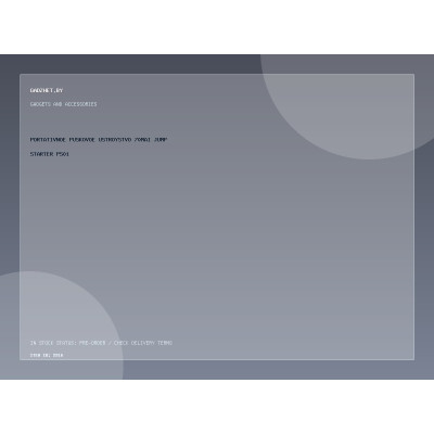 Портативное пусковое устройство 70mai Jump Starter PS01